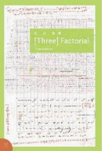 Three Factorial